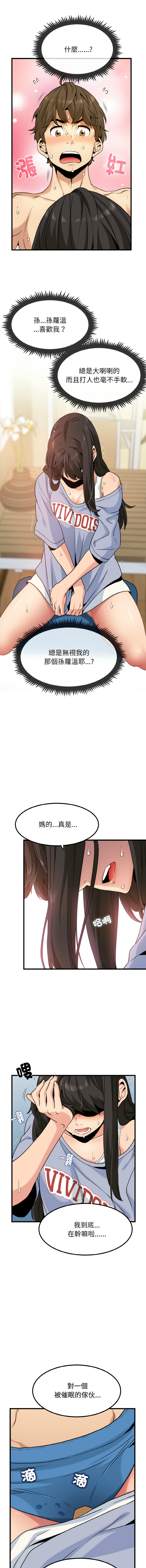 Manga Page 66