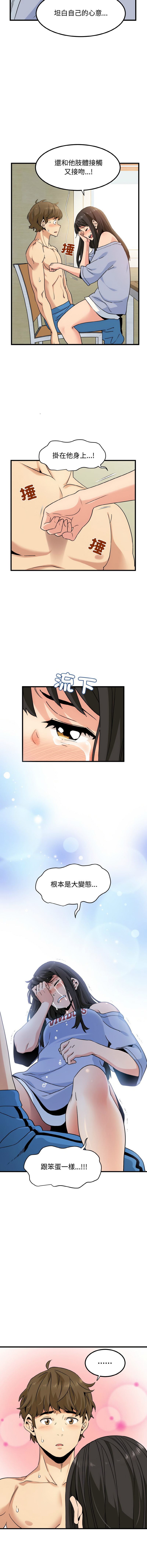 Manga Page 67
