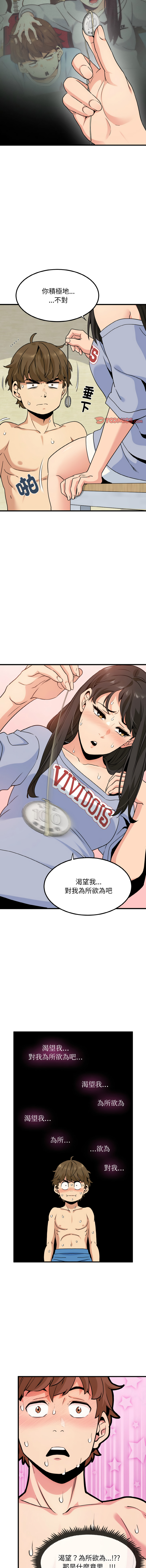 Manga Page 69