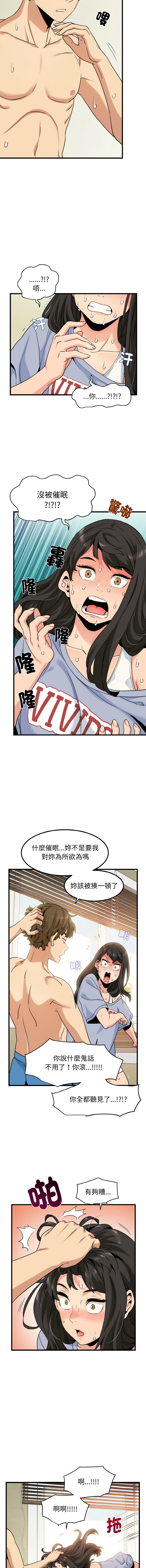 Manga Page 71