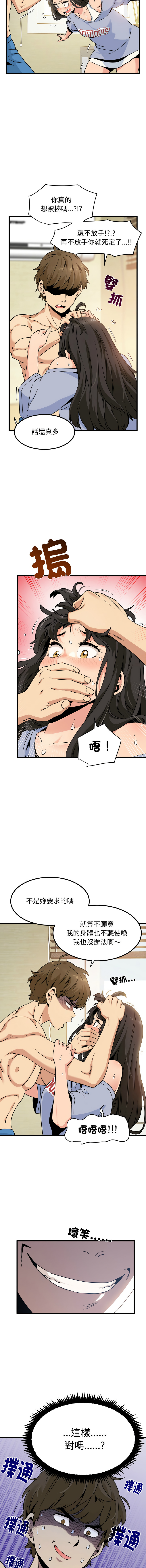 Manga Page 72