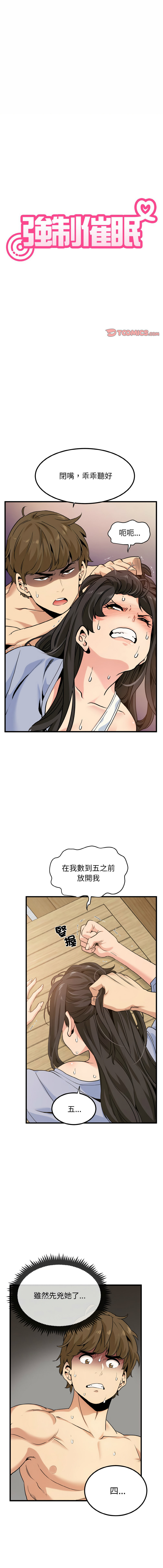 Manga Page 75