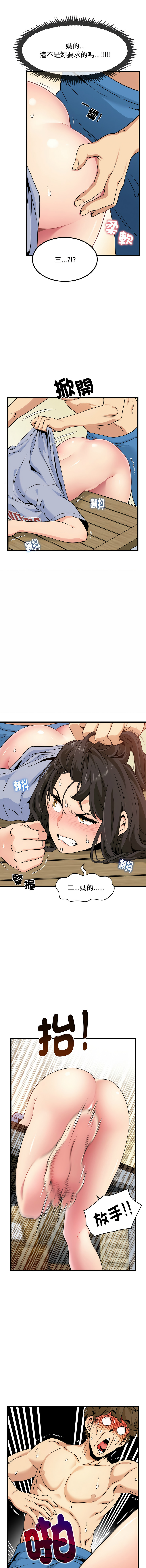 Manga Page 76