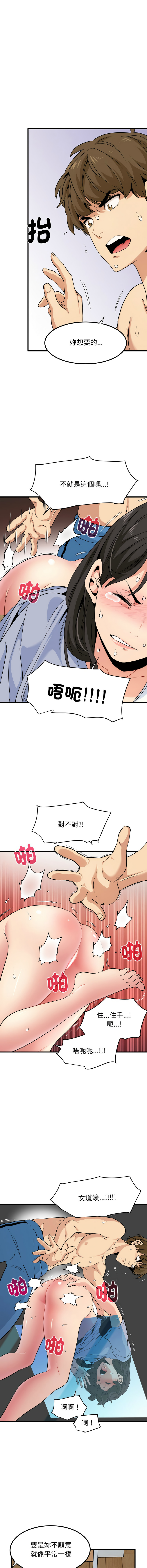 Manga Page 78