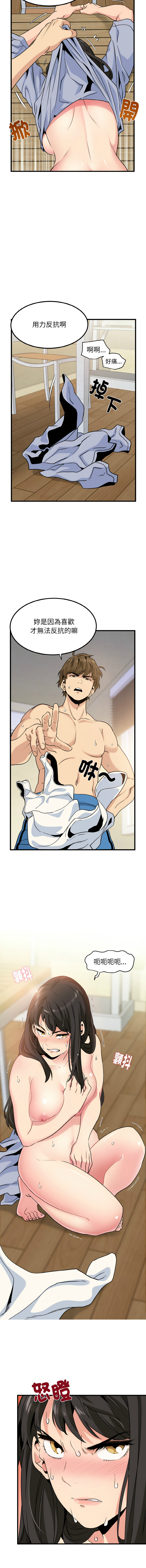 Manga Page 79
