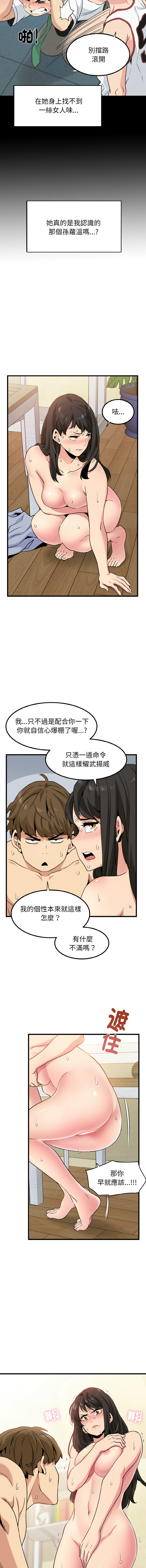 Manga Page 81