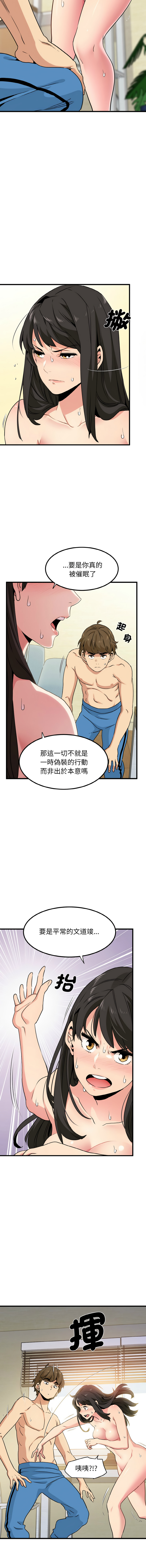 Manga Page 82