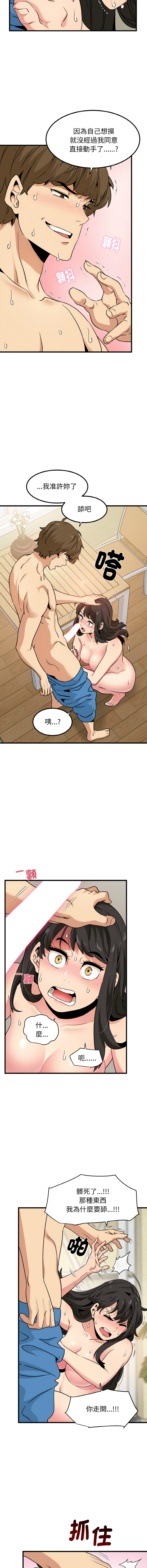Manga Page 84