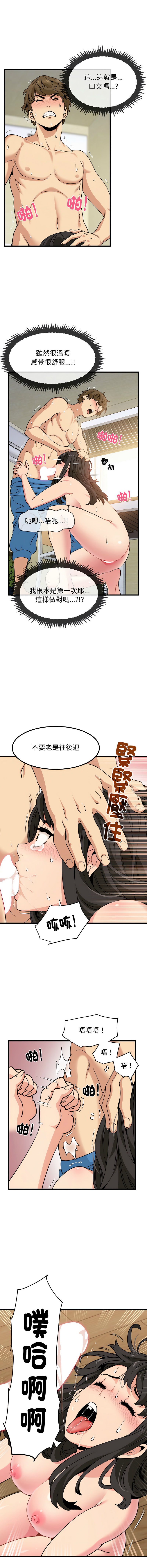 Manga Page 86