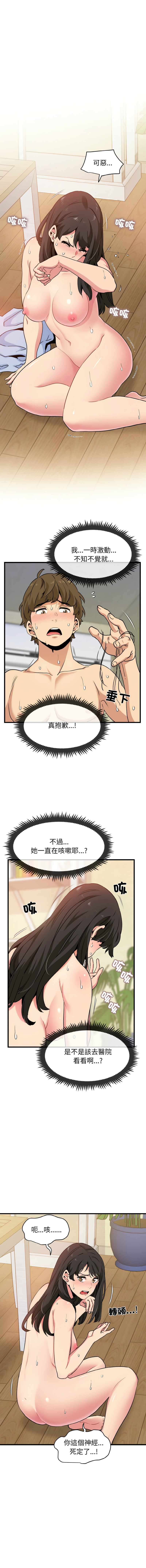 Manga Page 87