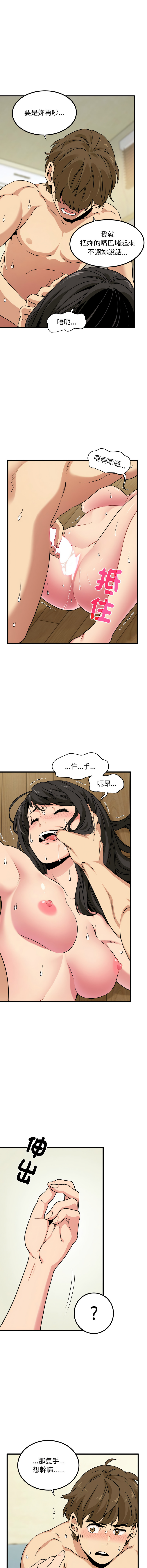 Manga Page 89