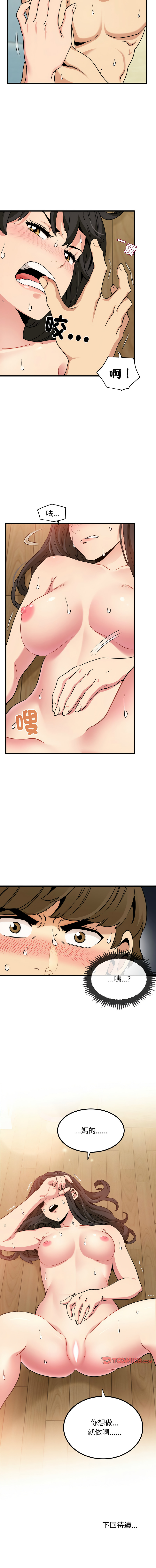 Manga Page 90