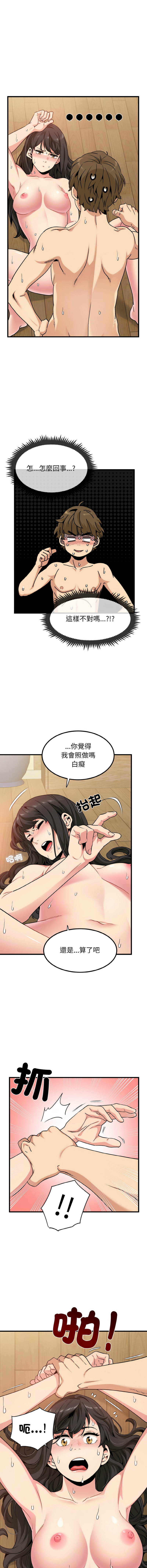 Manga Page 92
