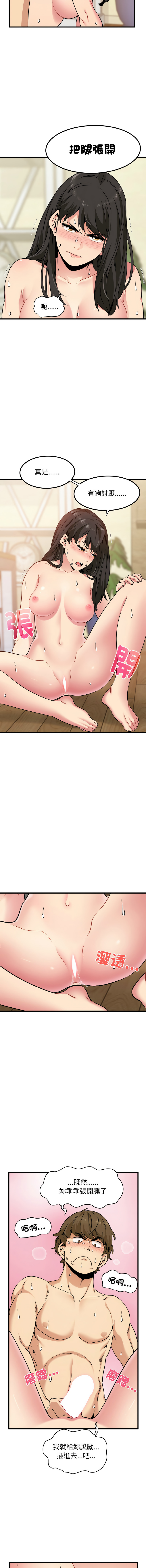 Manga Page 95