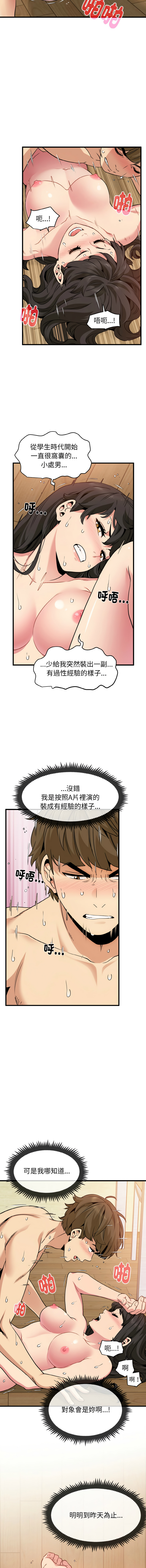 Manga Page 97