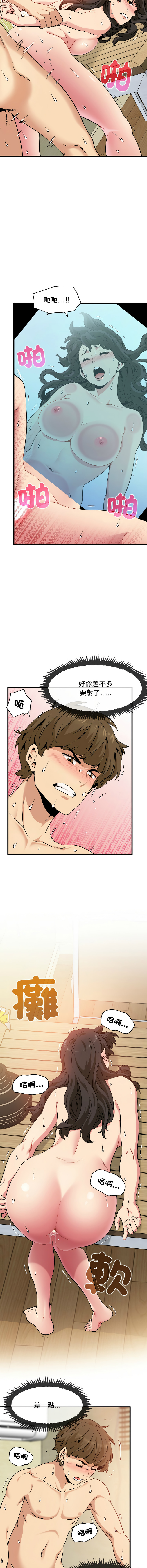 Manga Page 103