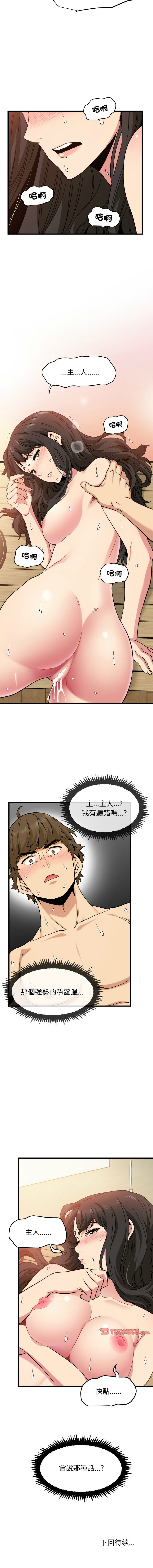 Manga Page 106