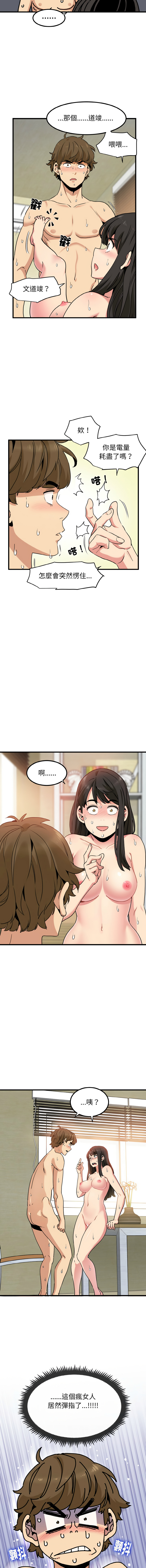 Manga Page 108