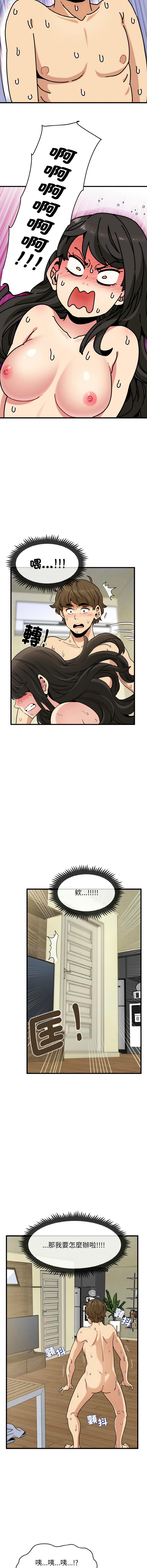 Manga Page 109