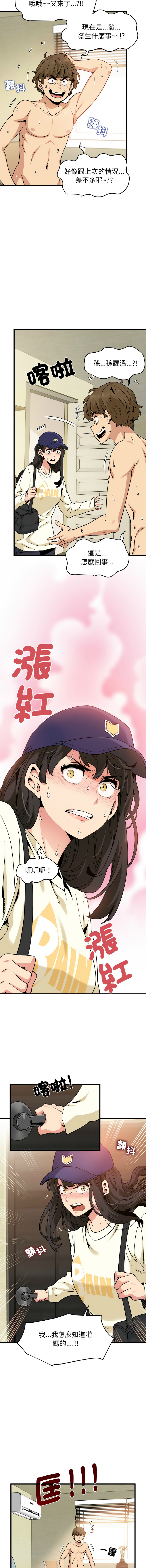 Manga Page 110