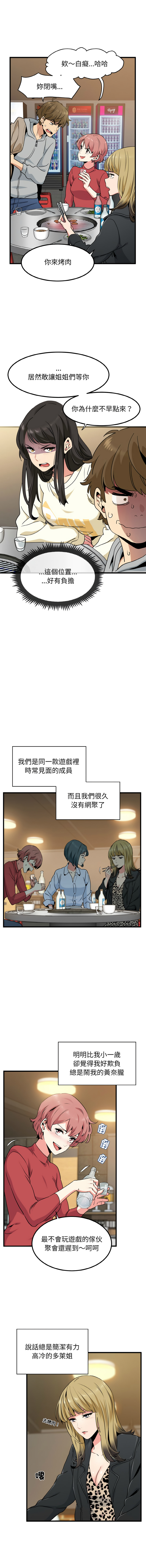 Manga Page 114