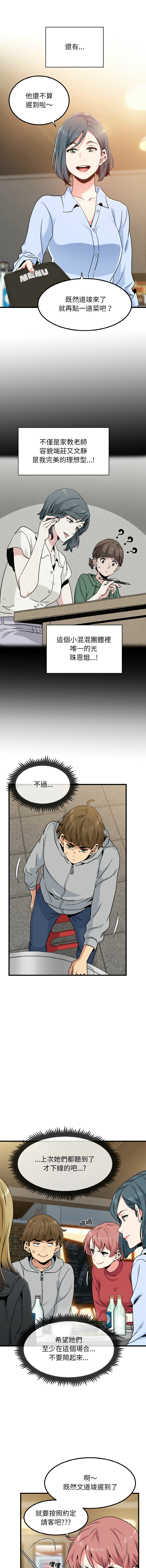 Manga Page 115
