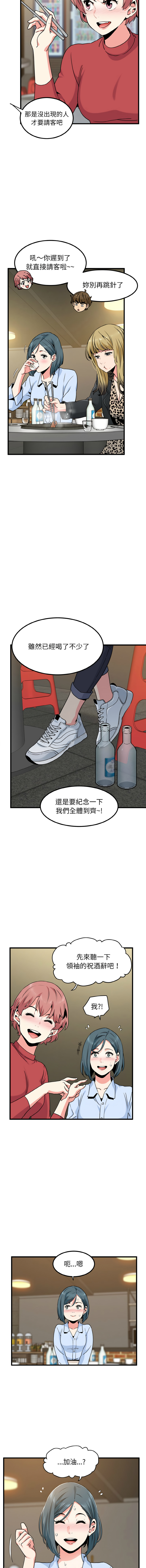 Manga Page 116
