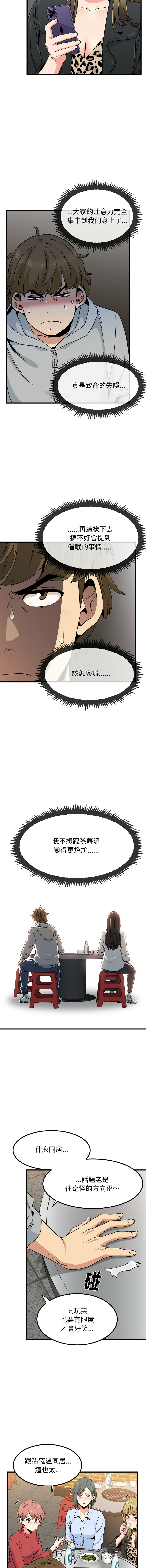 Manga Page 120
