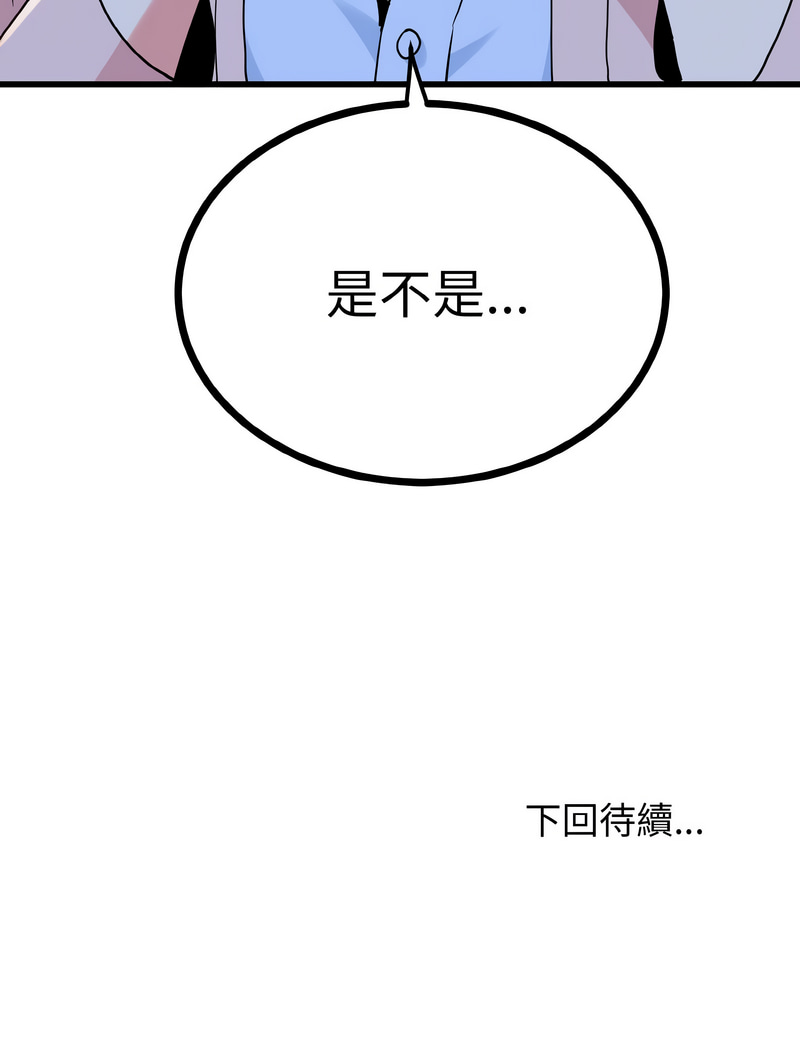 Manga Page 123