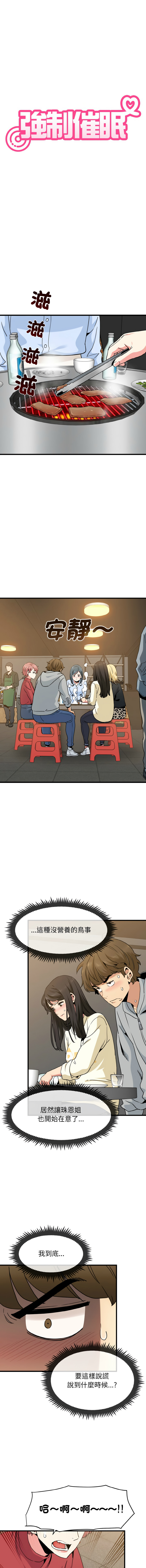 Manga Page 127