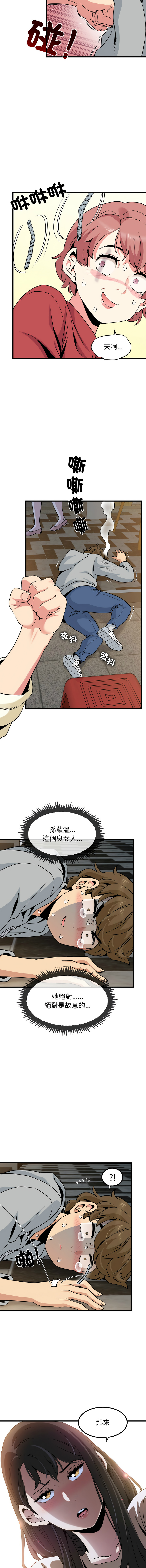 Manga Page 131