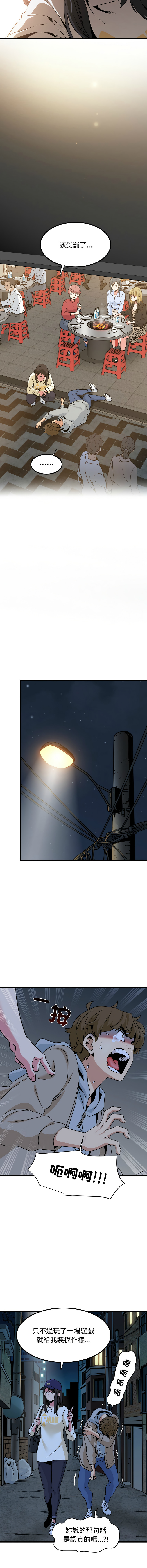 Manga Page 132