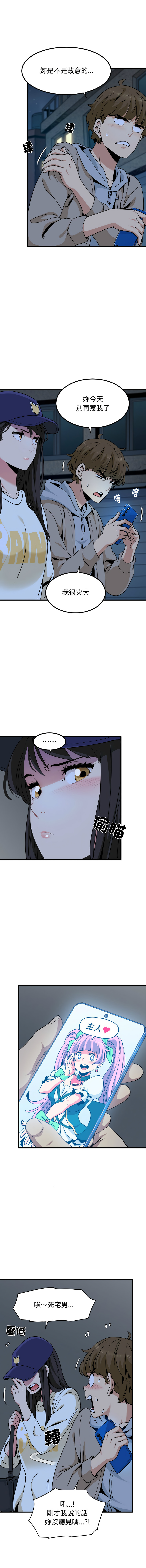Manga Page 133
