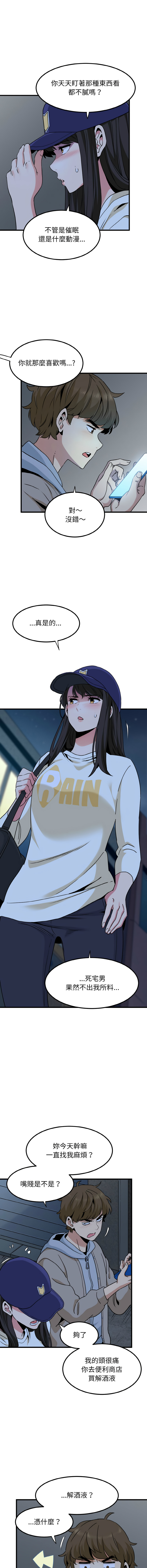 Manga Page 134