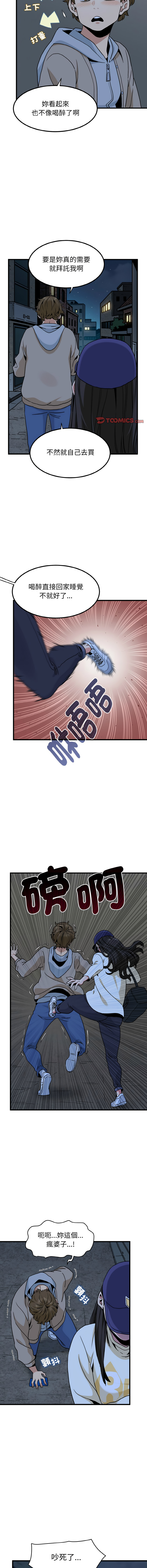 Manga Page 135