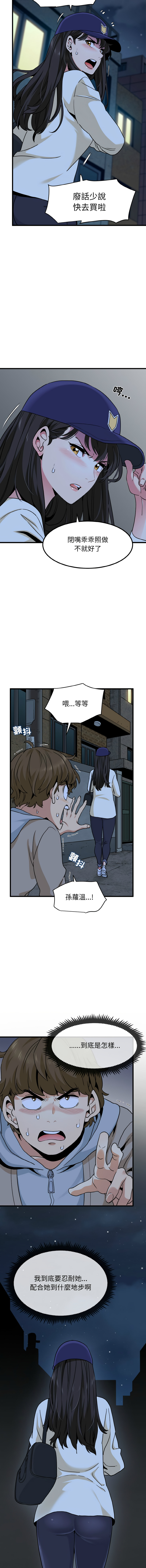 Manga Page 136