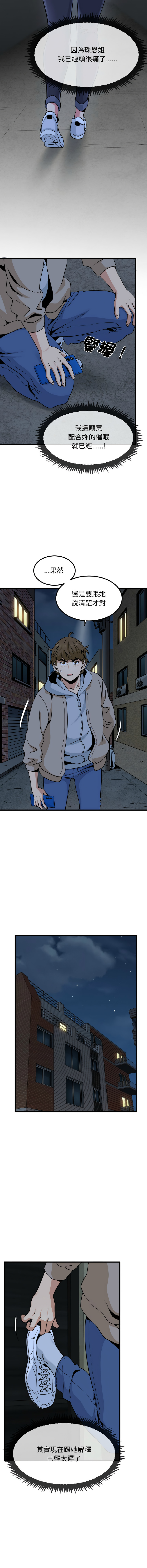 Manga Page 137