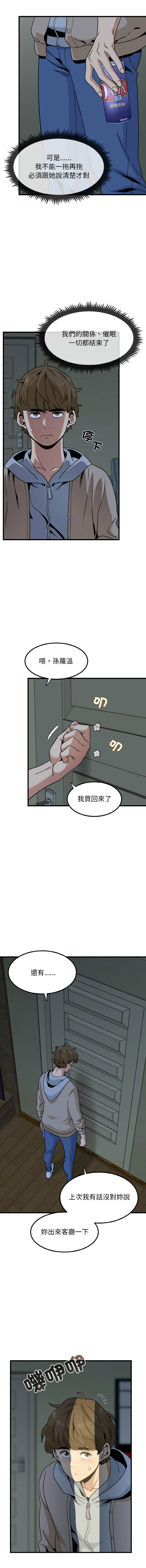 Manga Page 138