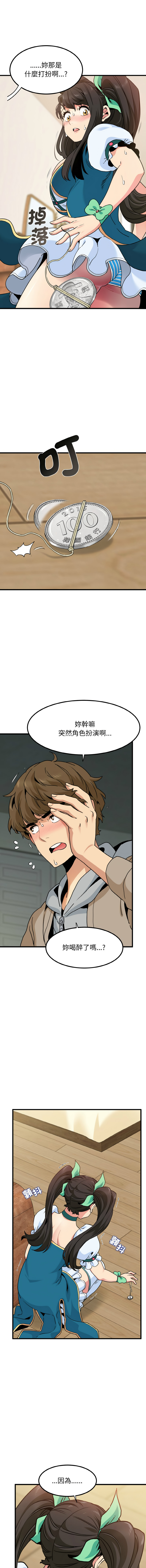 Manga Page 142
