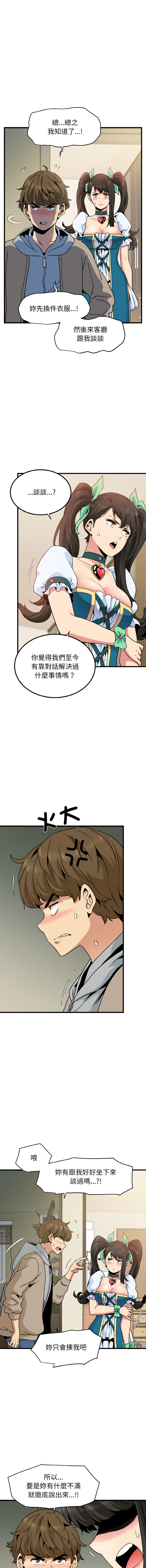 Manga Page 144