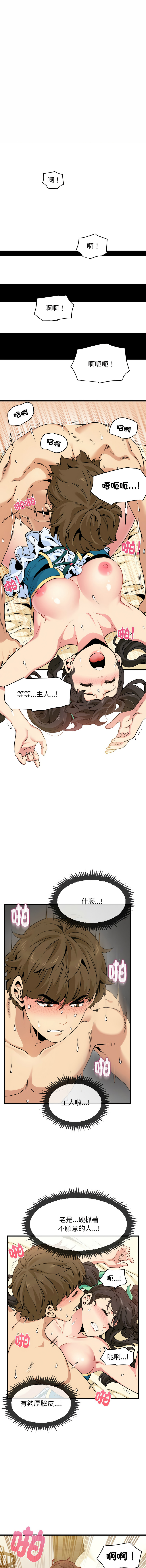 Manga Page 150