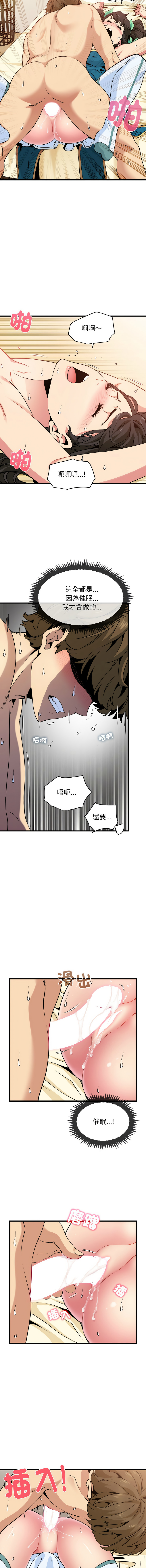 Manga Page 151