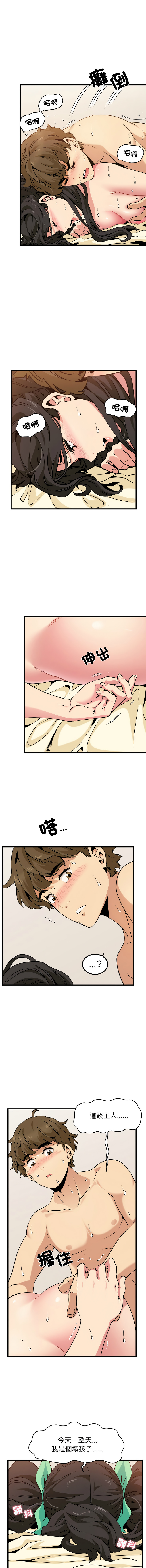 Manga Page 157