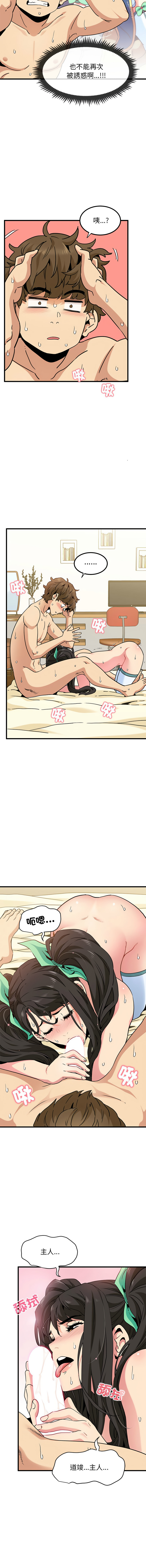 Manga Page 168