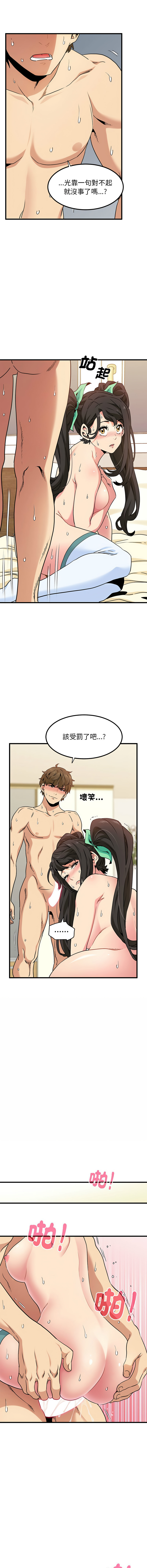 Manga Page 171
