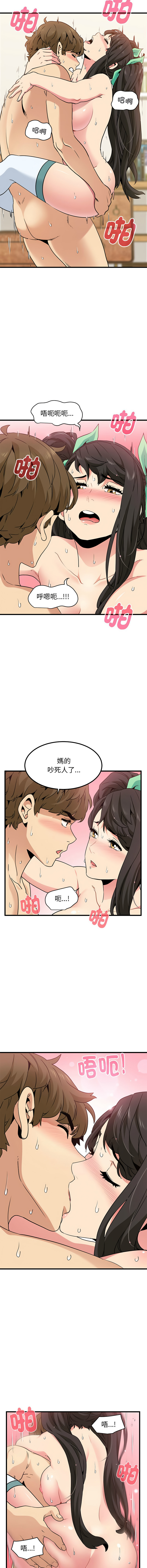 Manga Page 172