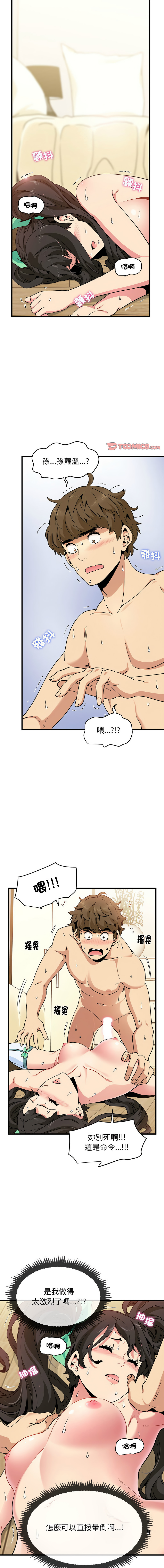 Manga Page 176