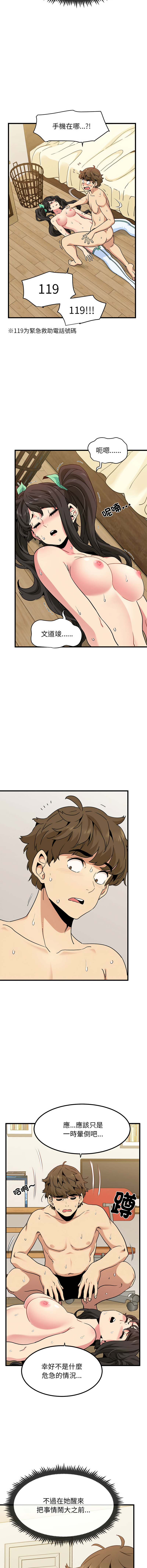 Manga Page 177