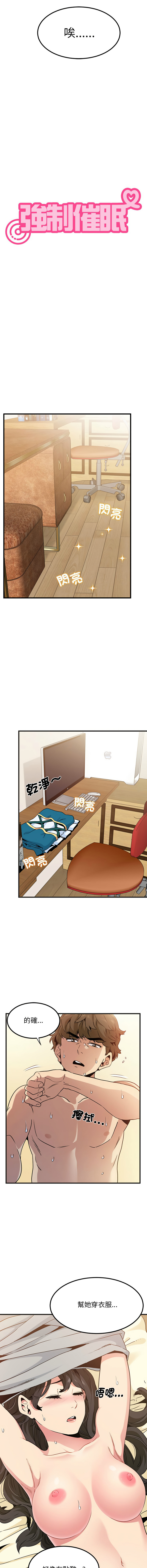 Manga Page 179