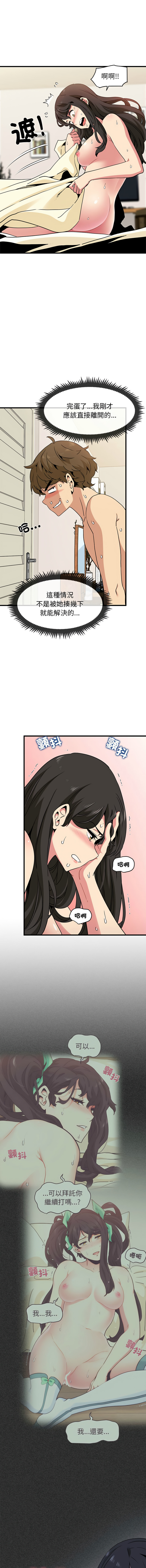 Manga Page 184